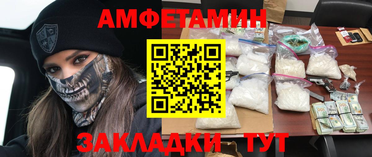 Amphetamine  Амфетамин VHQ  Вход с VPN  Дубна 