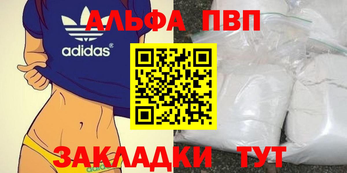 Alpha-PVP СК  цена   Alpha-PVP СК  Вход с VPN  Дубна  A PVP Соль 