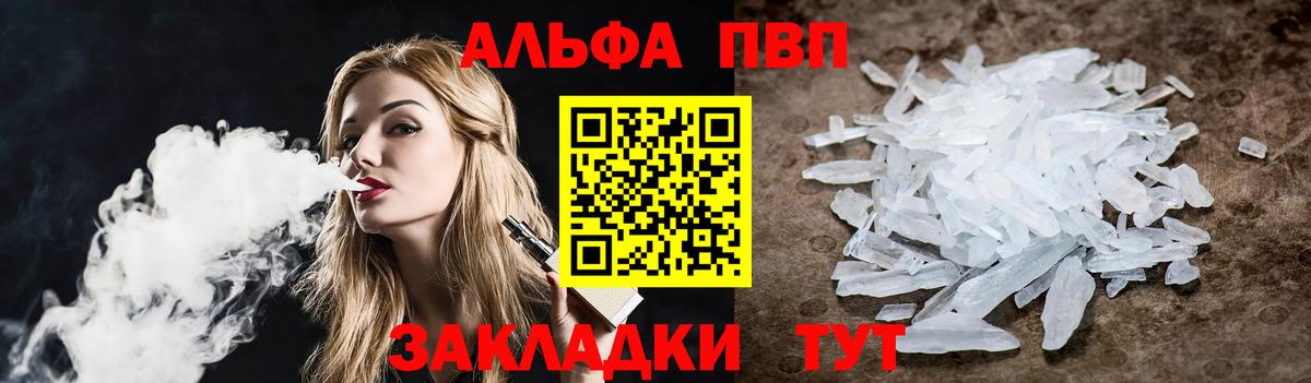 Alfa_PVP мука Дубна