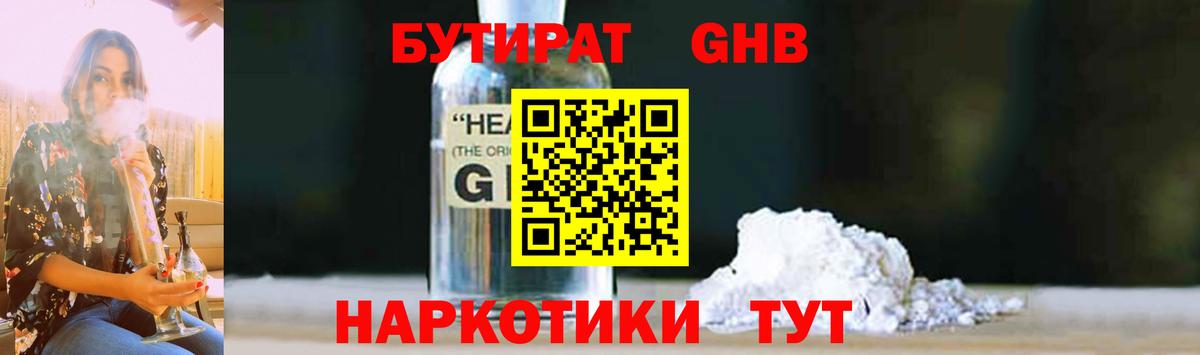 Дубна  Бутират оксана  БУТИРАТ  Вход с VPN 