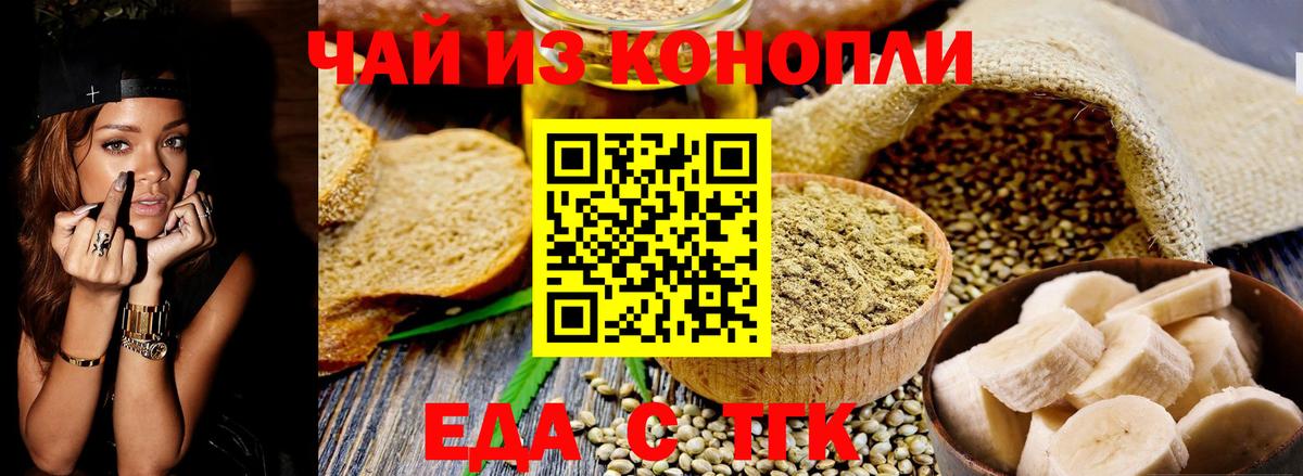 Canna-Cookies марихуана  Вход с VPN  Дубна 