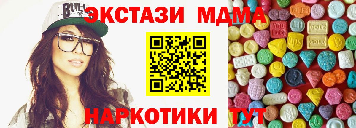 ЭКСТАЗИ ешки  Вход с VPN  хочу   Дубна  Ecstasy 
