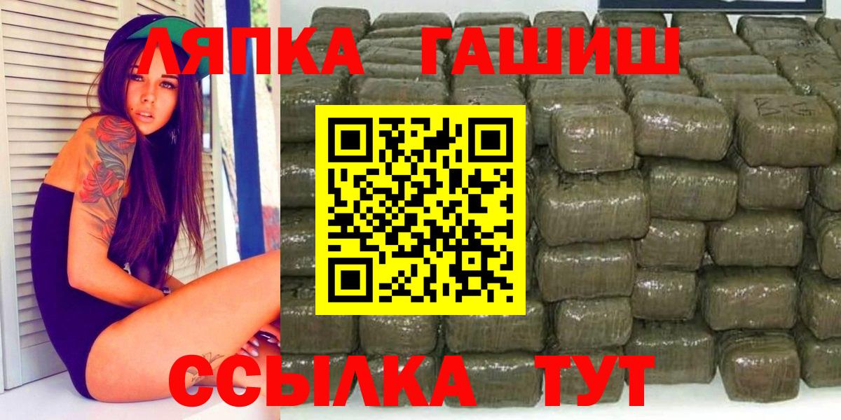 ГАШИШ  ГАШ гашик  Вход с VPN  Дубна 