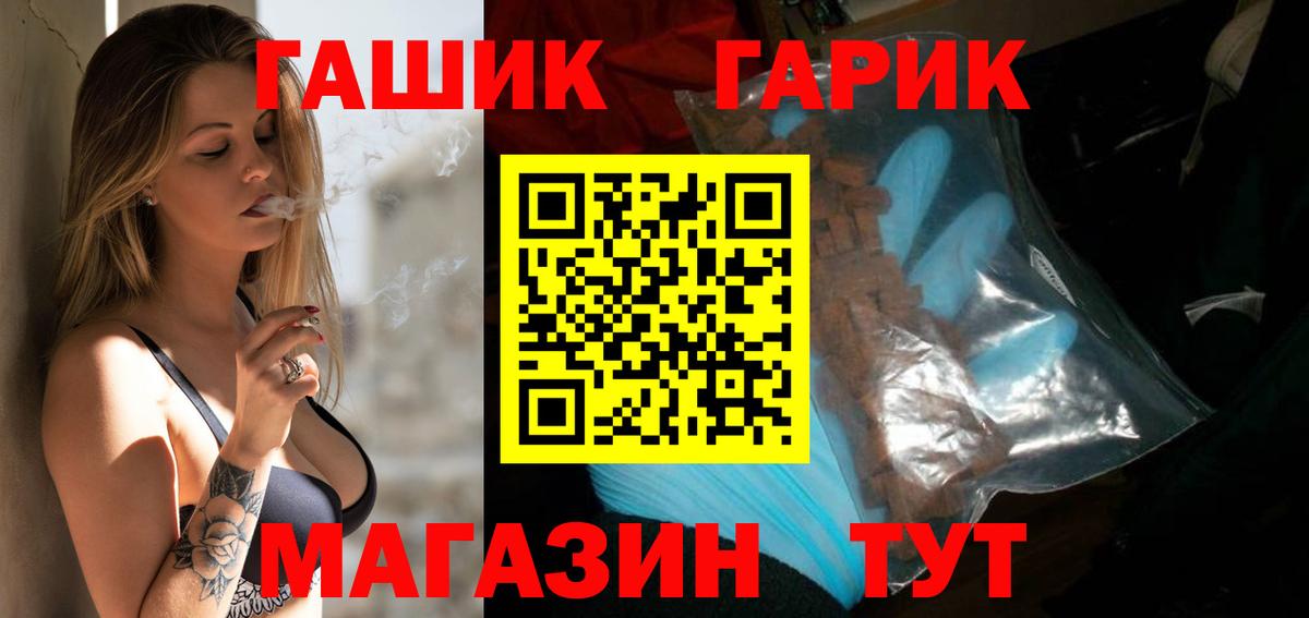 ГАШИШ Изолятор Дубна