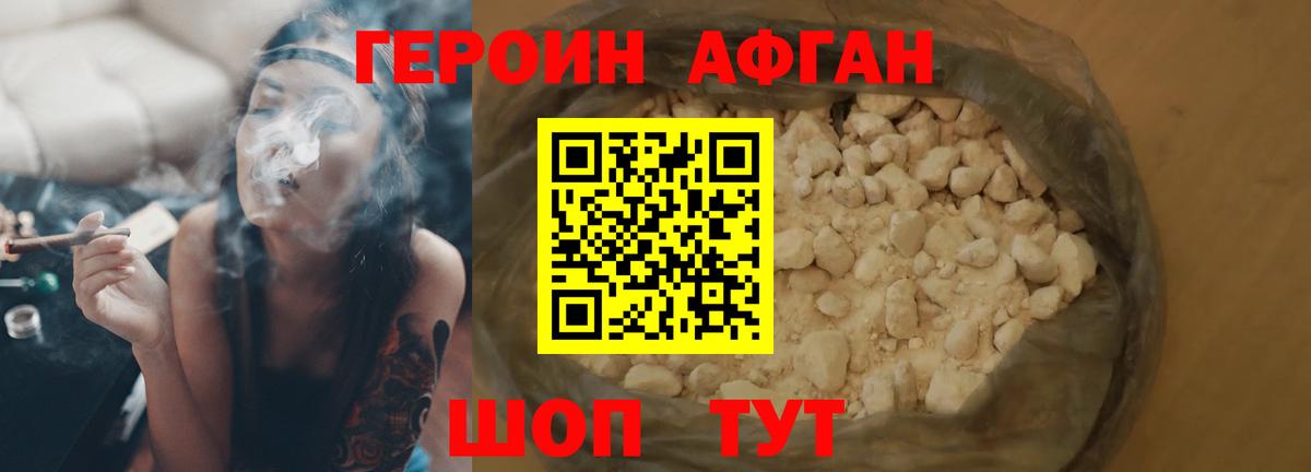 Дубна  ГЕРОИН  Вход с VPN  Героин герыч 