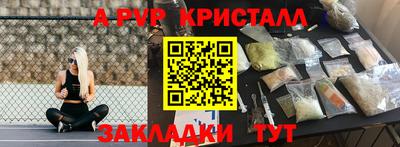 альфа пвп VHQ Краснодар
