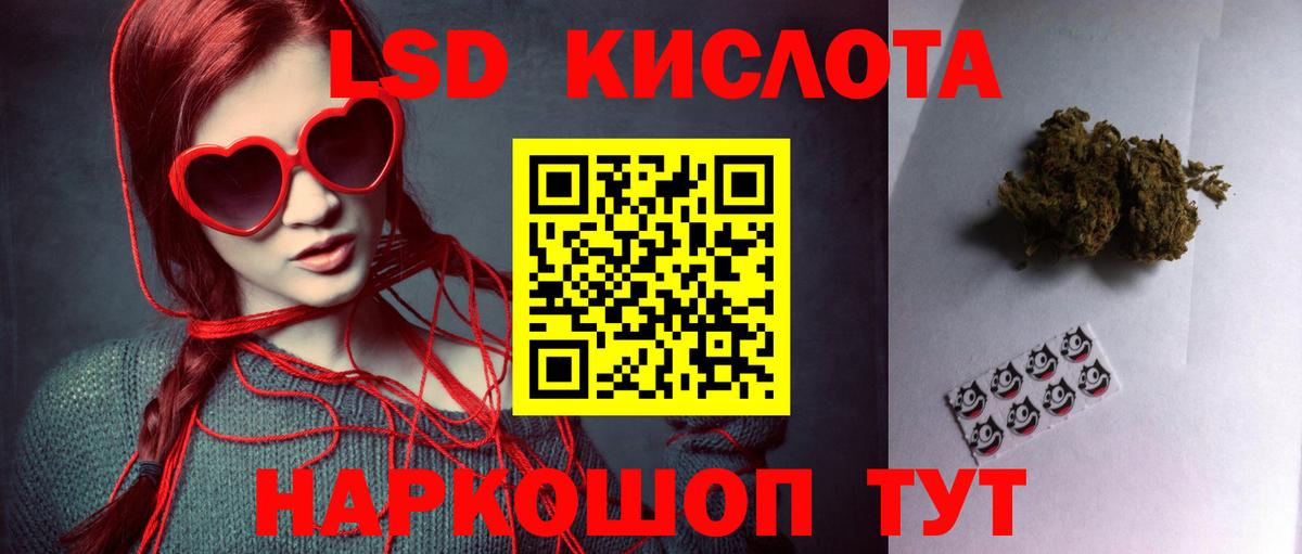 LSD-25 экстази ecstasy Дубна
