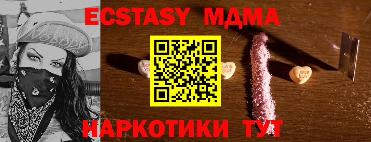 Дубна  МДМА VHQ  Вход с VPN  МДМА кристаллы 