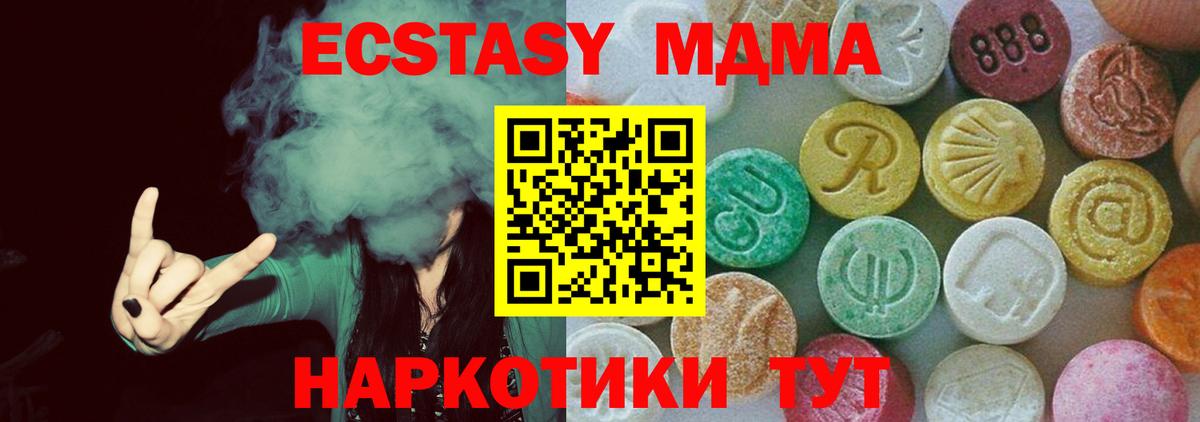 MDMA молли Дубна