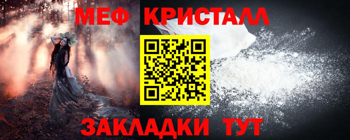МЯУ-МЯУ  Вход с VPN  Меф mephedrone  Дубна  МЯУ-МЯУ мука  Мефедрон 