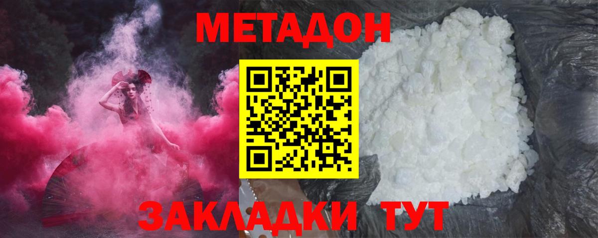 МЕТАДОН VHQ  Вход с VPN  Дубна 