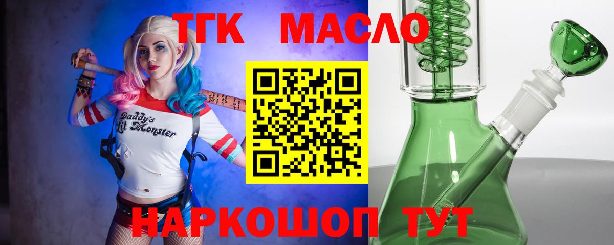 Дистиллят ТГК вейп Дубна